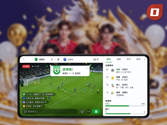 OD体育 APP，热门赛事快速进入